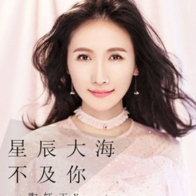Ngọc Bích Yu Yu